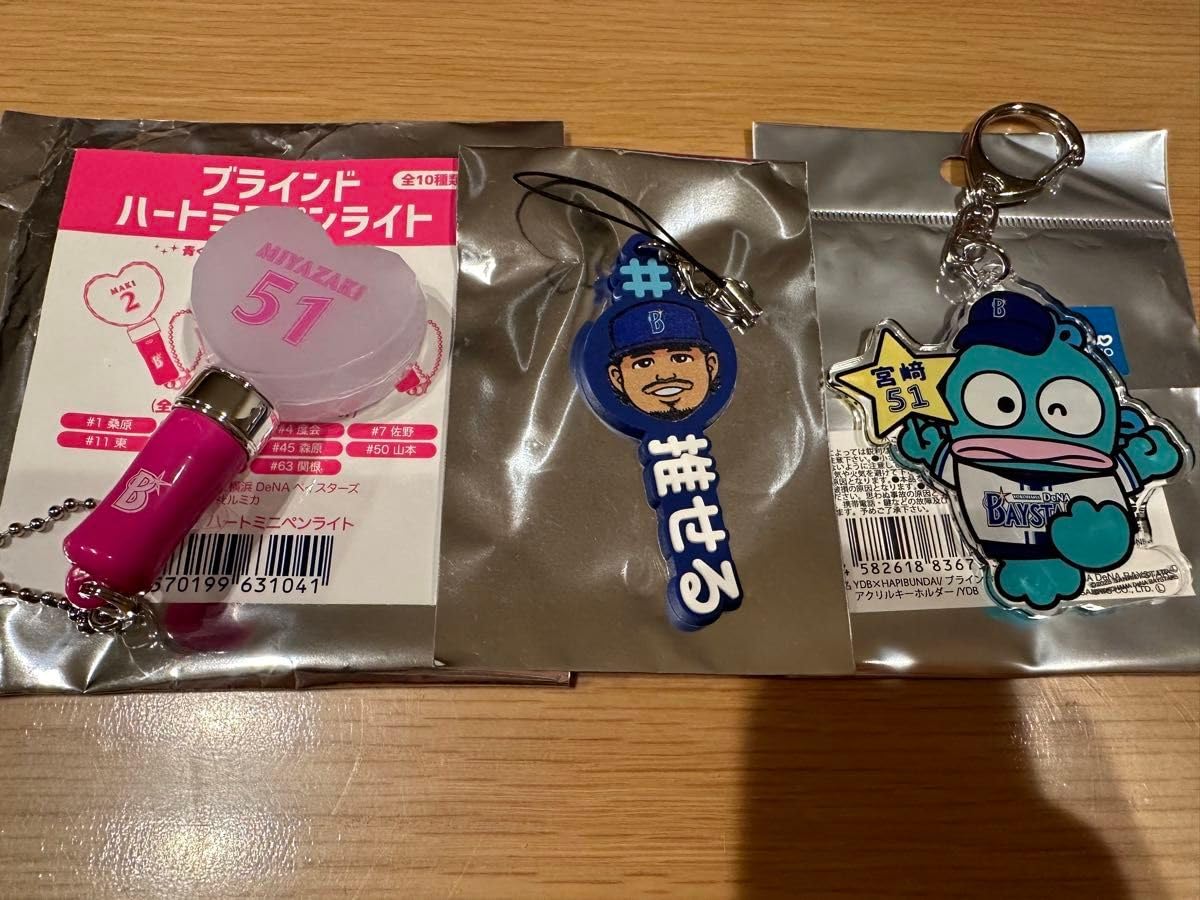 Amazon.co.jp: 横浜DeNAベイスターズ 宮崎敏郎 選手 ペンライト